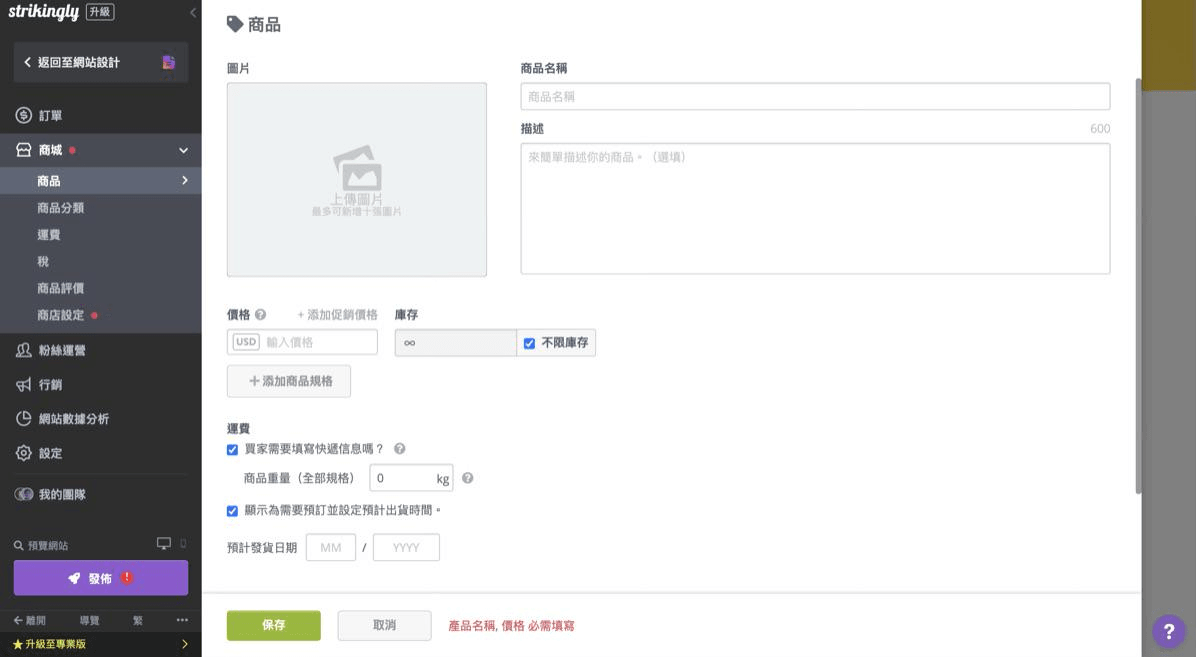 Strikingly平台 Strikingly平台